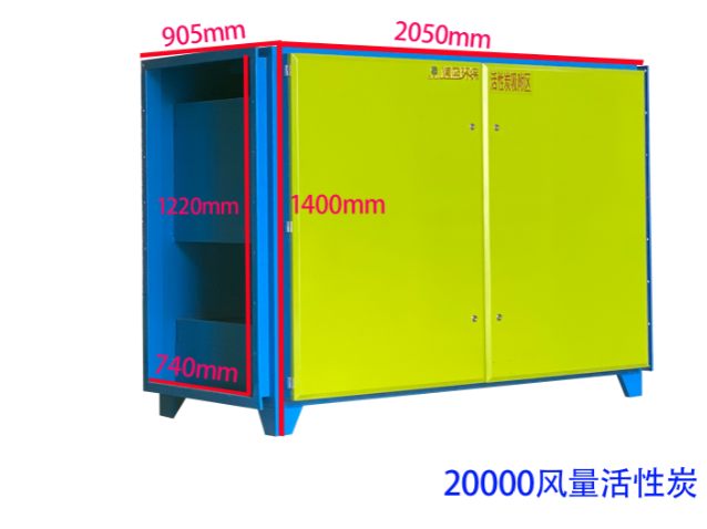 20000风量活性炭吸附设备-多米体育(中国)有限公司